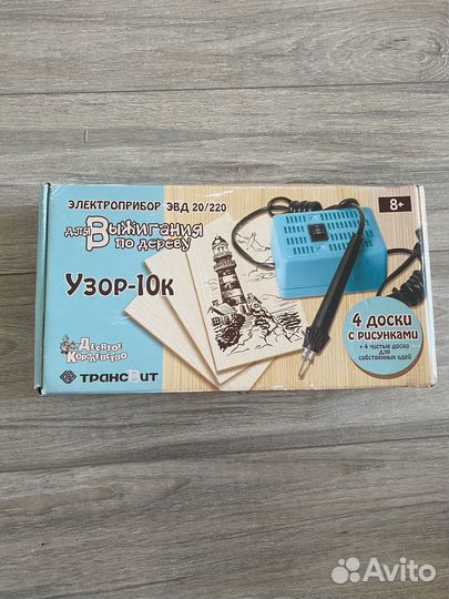 Выжигатель по дереву