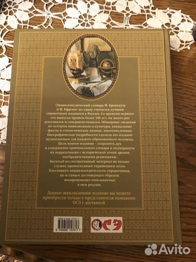 Иллюстрированный энциклопедический словарь