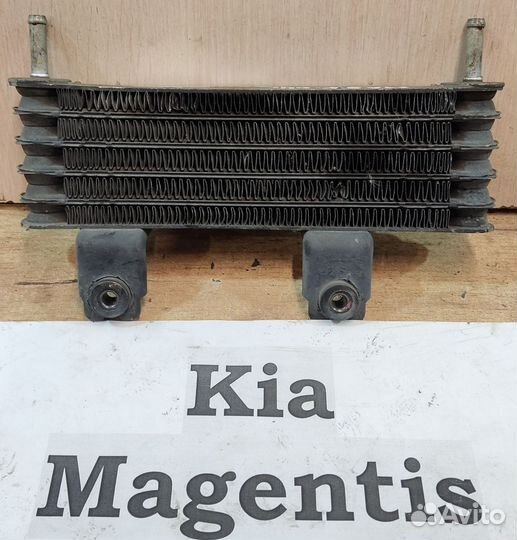Радиатор АКПП Kia Magentis 1, 2004г