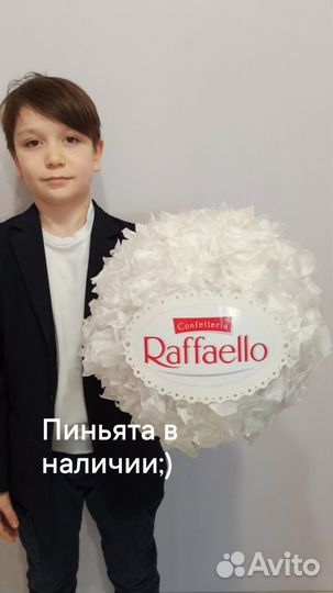 Пиньята- Патрик, морская звезда