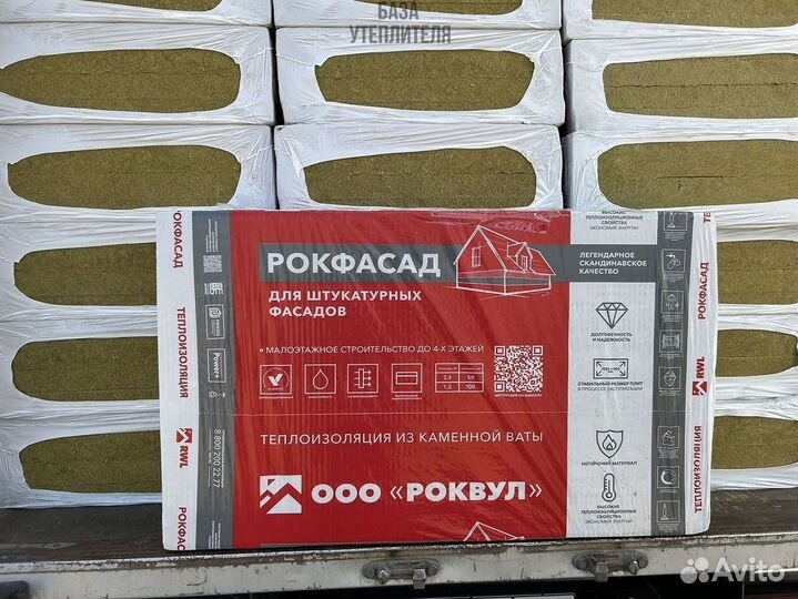 Rockwool с доставкой