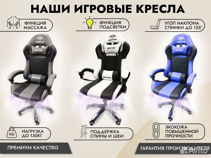 Компьютерное кресло игровое с массажем