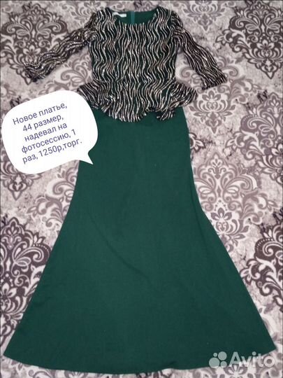 Платье