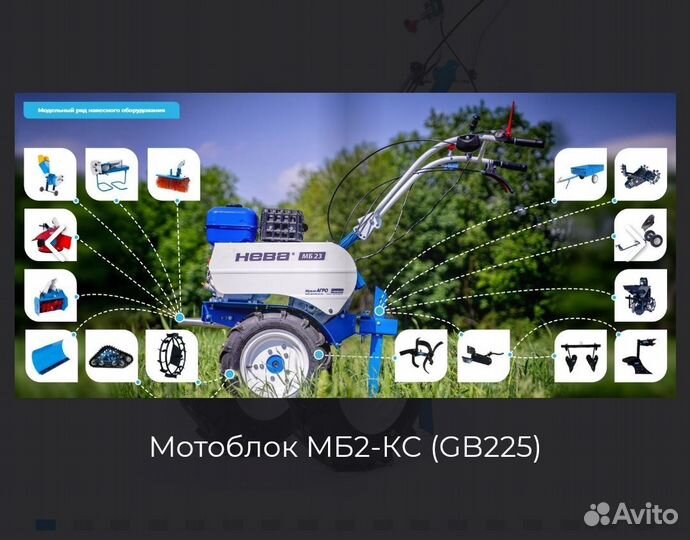 Мотоблок Нева мб 2кс (GB225)