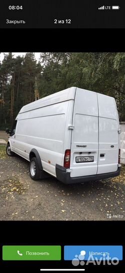 Водитель категории С на Питер,Межгород