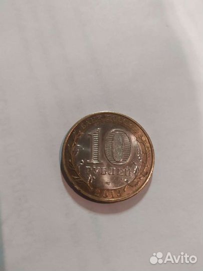 Республика Северная Осетия-Алания юбилейная десятк