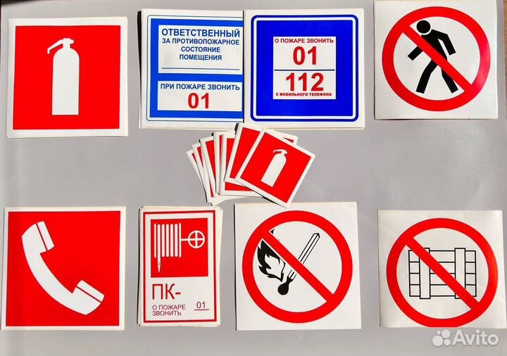 Знак пожарной безопасности Журнал Плакат