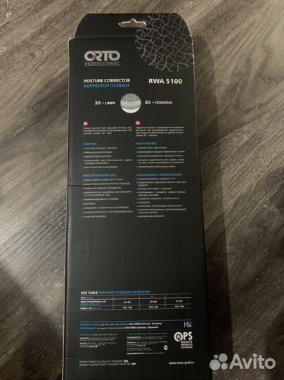 Корректор осанки orto professional