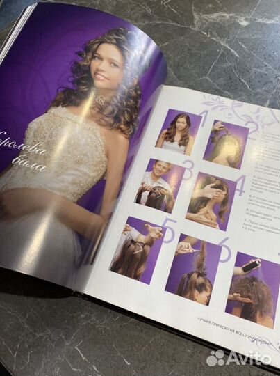 Книга по прическам