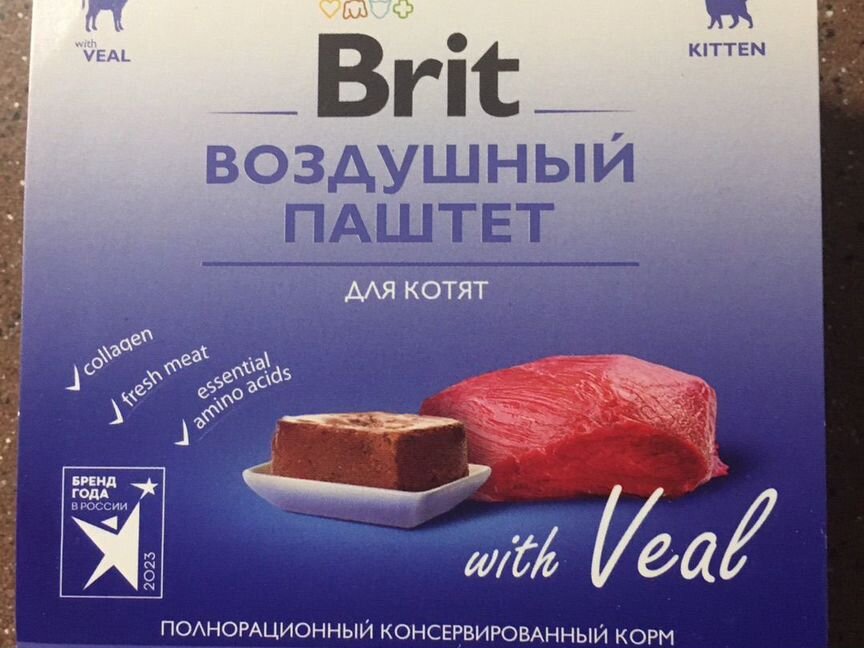 Brit паштет для котят с телятиной, 10шт х 100гр