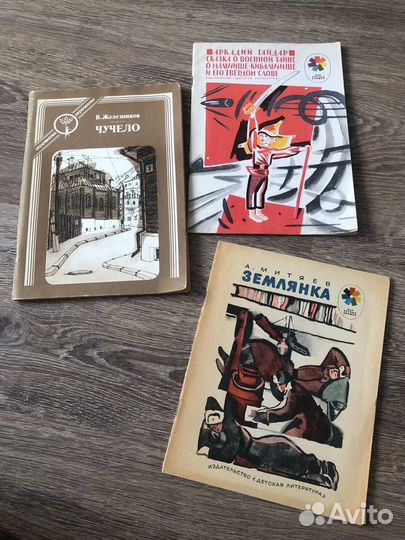 Детские книги