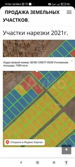 Участок 10 сот. (ИЖС)