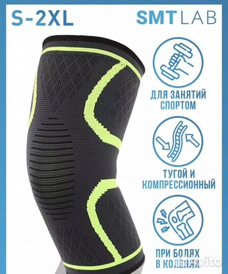 Бандаж на колено ортопедический размер XL