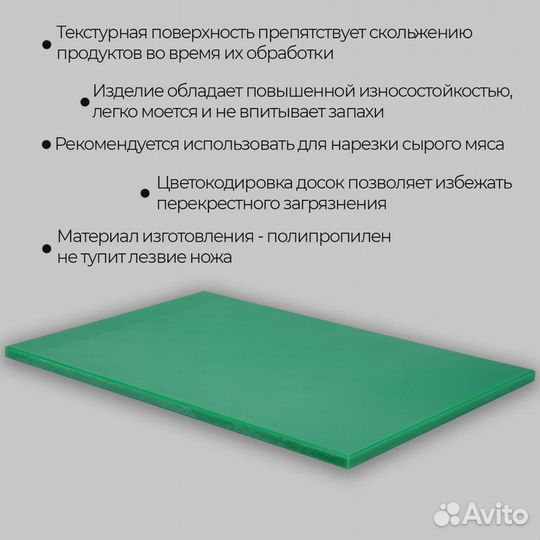 Доска разделочная MVQ пластик 60х40х1.8 см зеленая 66040cbyz