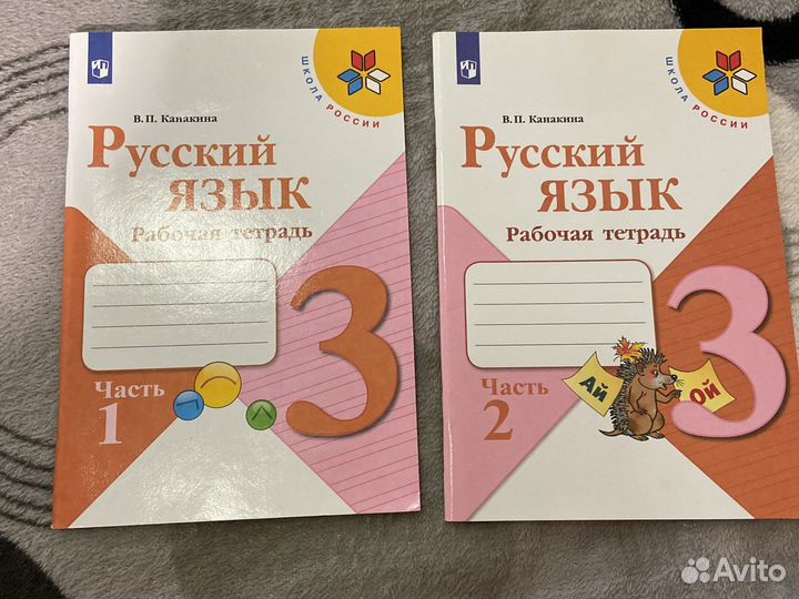 Рабочие тетради 3 класс