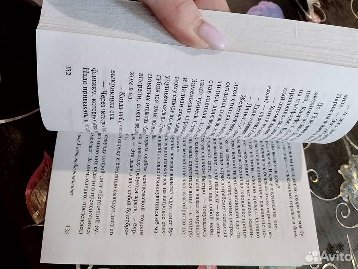 Эрих мария Ремарк книга