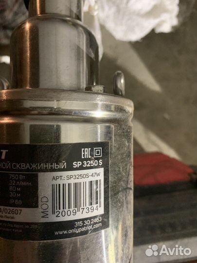 Насос погружной скважинный