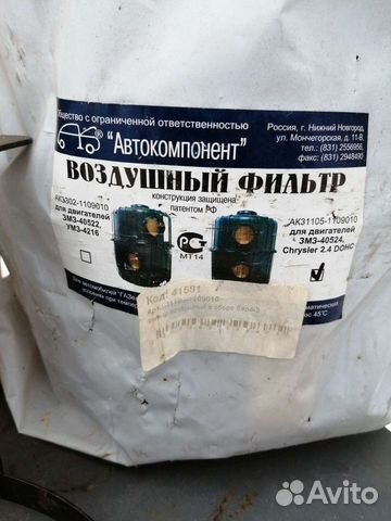 Воздушного фильтра