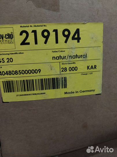 Колбасные петли для полу- клипа оригинал