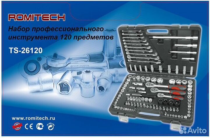 Набор профессионального инструмента 120 предметов