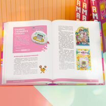 тамагочи - Купить книги и журналы во всех регионах с