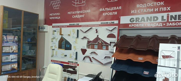Металлочерепица, фальц, кликфальц