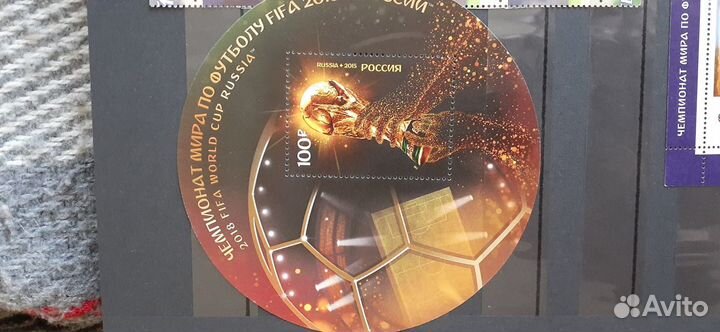 Почтовые марки fifa world cup Russua 2018