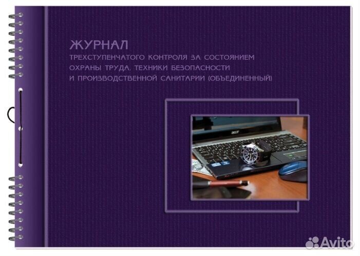 Рабочие книги и журналы