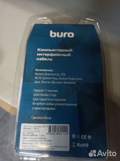 Кабель аудио-видео Buro hdmi (m) /DVI-D (Dual Link