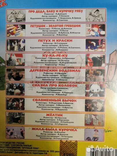 Dvd диски мультфильмы