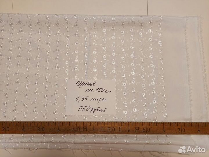 Ткань Шитьё