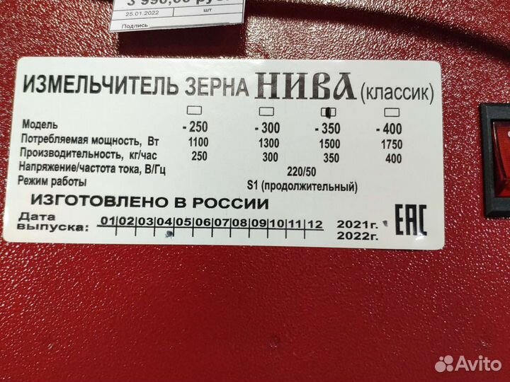 Зернодробилки Нива классик 350