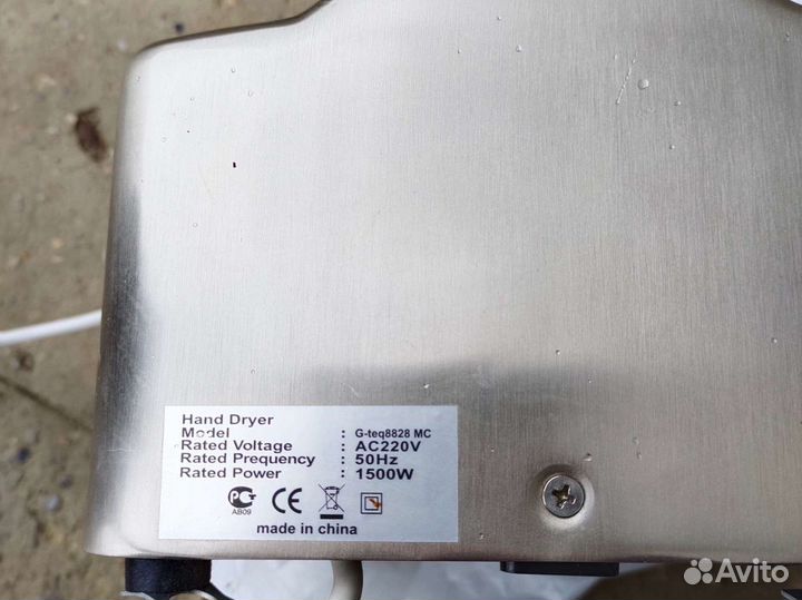 Сушилка для рук G-teq 8828 MC