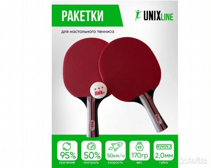 Набор ракеток для настольного тенниса unix Line