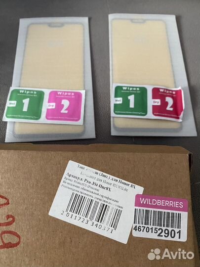 Стекло защитное хонор 8х