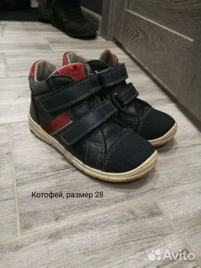 Ботинки