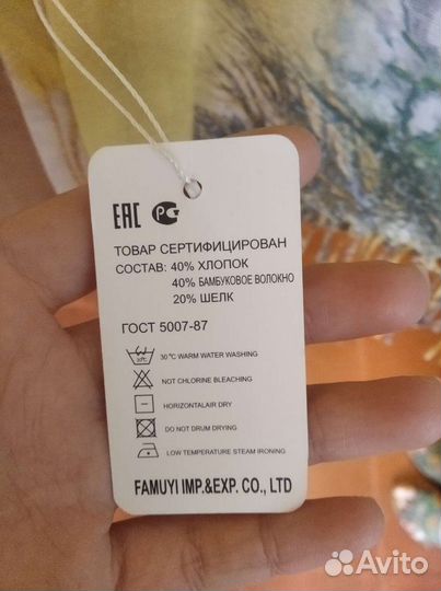 Новый палантин