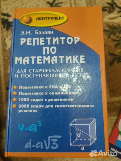 Учебники 9-11 класс