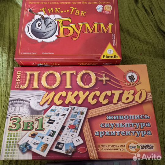 Настольные игры