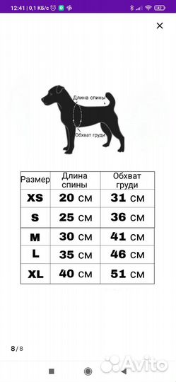 Толстовка для собаки