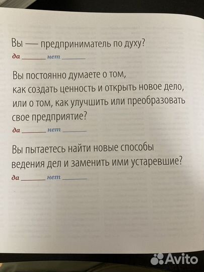 Построение бизнес-моделей Александр Остервальд