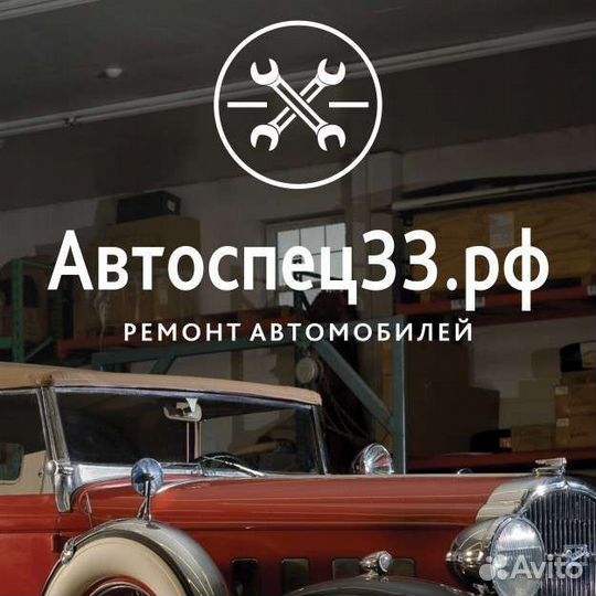 Ремонт автомобилей