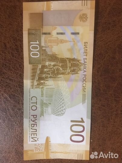 Купюра Ржев