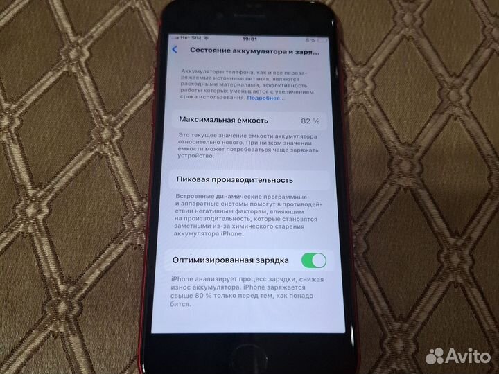 iPhone SE, 64 ГБ