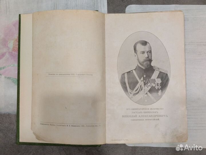 Антикварные книги