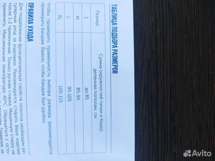 Бандаж грыжевой паховый