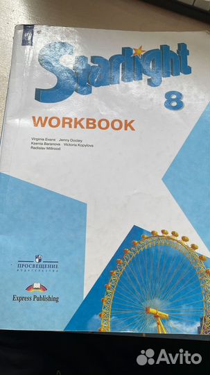 Учебник английского языка