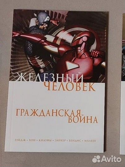 Комиксы Марвел Гражданская война