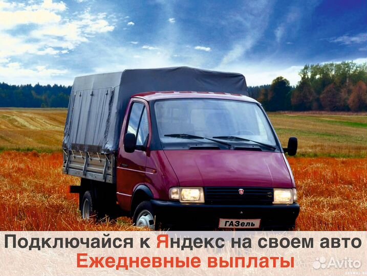 Вакансия Яндекс.Грузовой