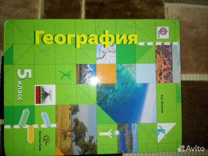 Учебники 5 класс география, обществознание